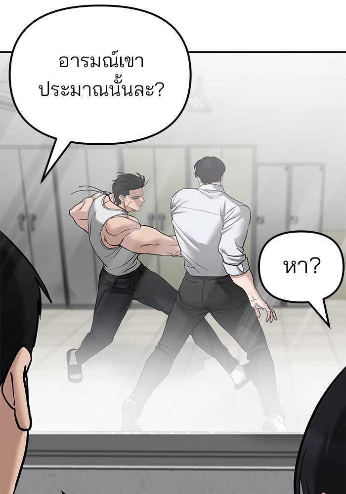 อ่านมังงะ The Bully In-Charge ตอนที่ 80/168.jpg