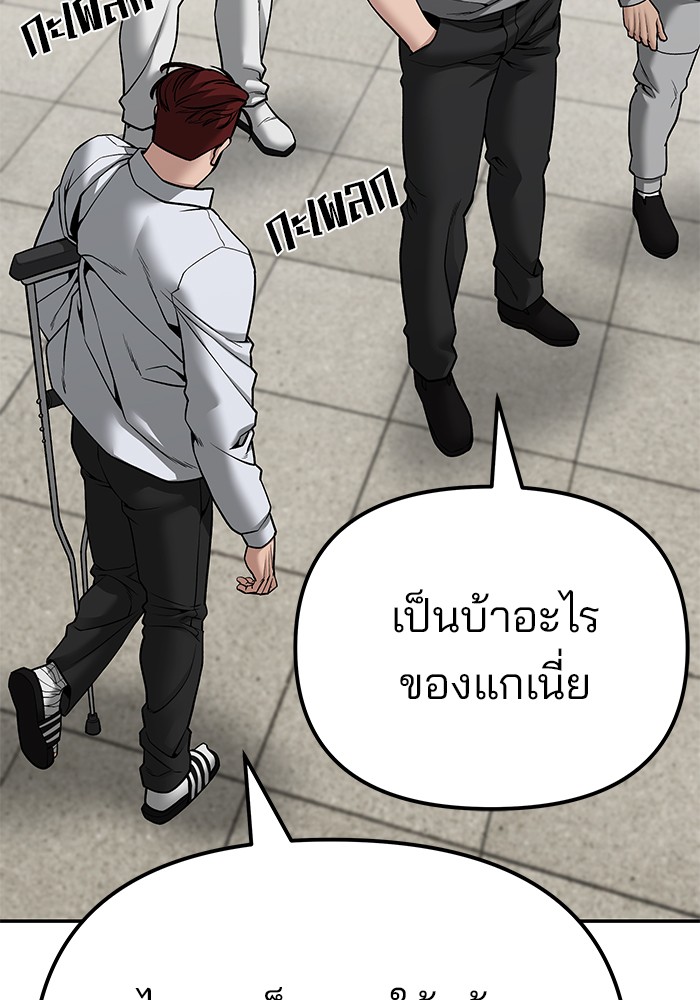 อ่านมังงะ The Bully In-Charge ตอนที่ 82/168.jpg