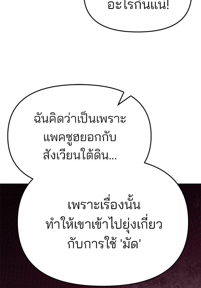 อ่านมังงะ The Bully In-Charge ตอนที่ 74/168.jpg