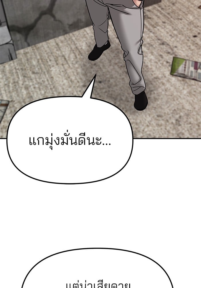 อ่านมังงะ The Bully In-Charge ตอนที่ 78/168.jpg