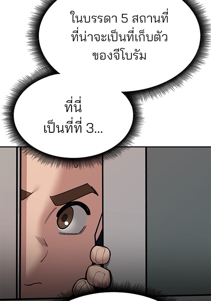 อ่านมังงะ The Bully In-Charge ตอนที่ 77/168.jpg