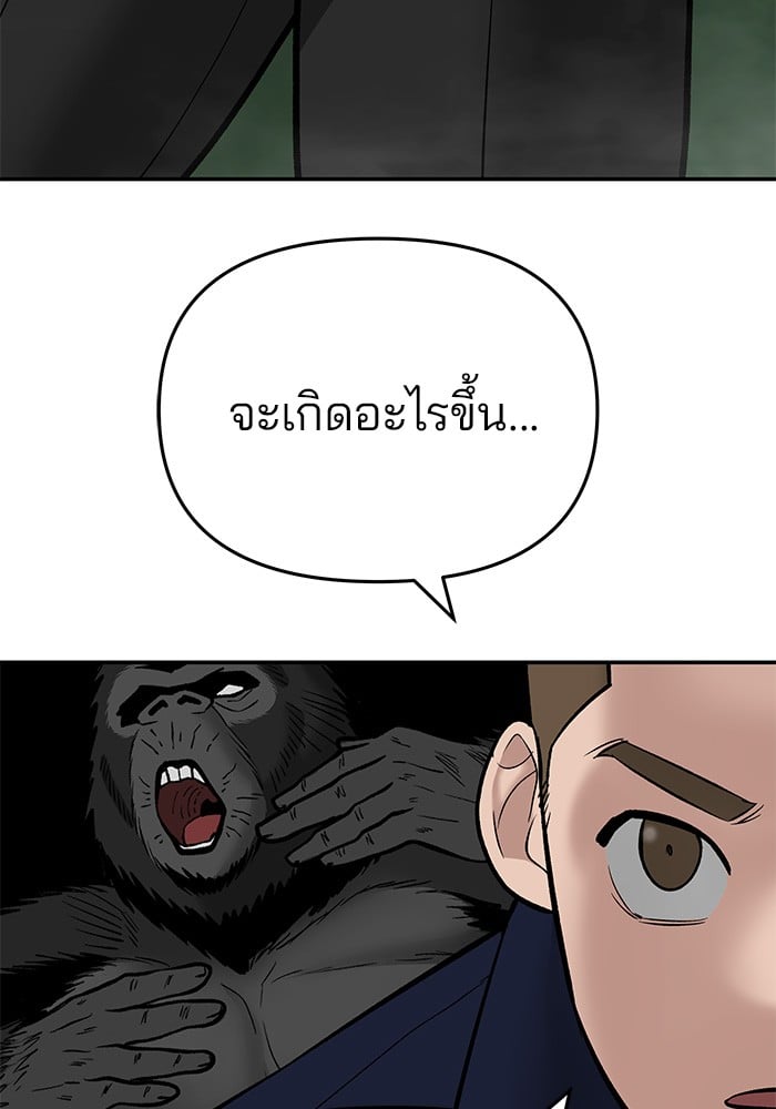 อ่านมังงะ The Bully In-Charge ตอนที่ 71/168.jpg