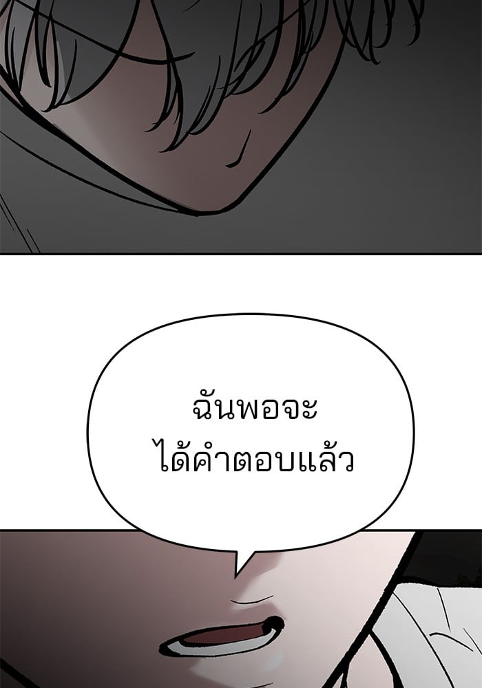 อ่านมังงะ The Bully In-Charge ตอนที่ 65/168.jpg