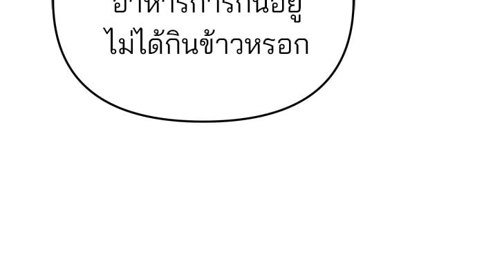 อ่านมังงะ The Bully In-Charge ตอนที่ 66/168.jpg