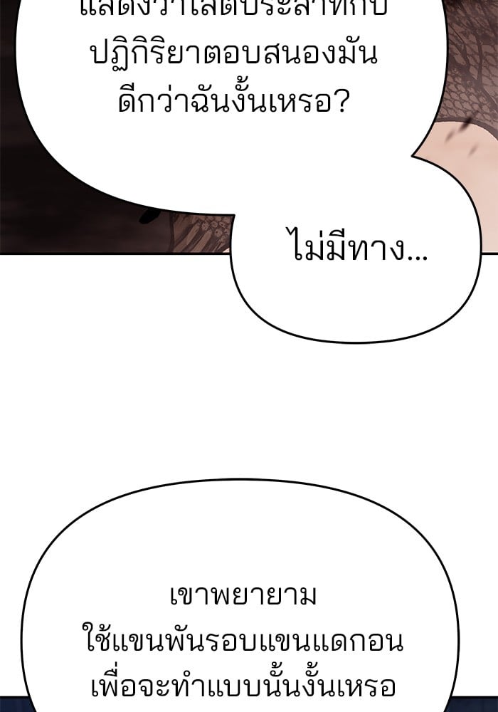 อ่านมังงะ The Bully In-Charge ตอนที่ 61/169.jpg