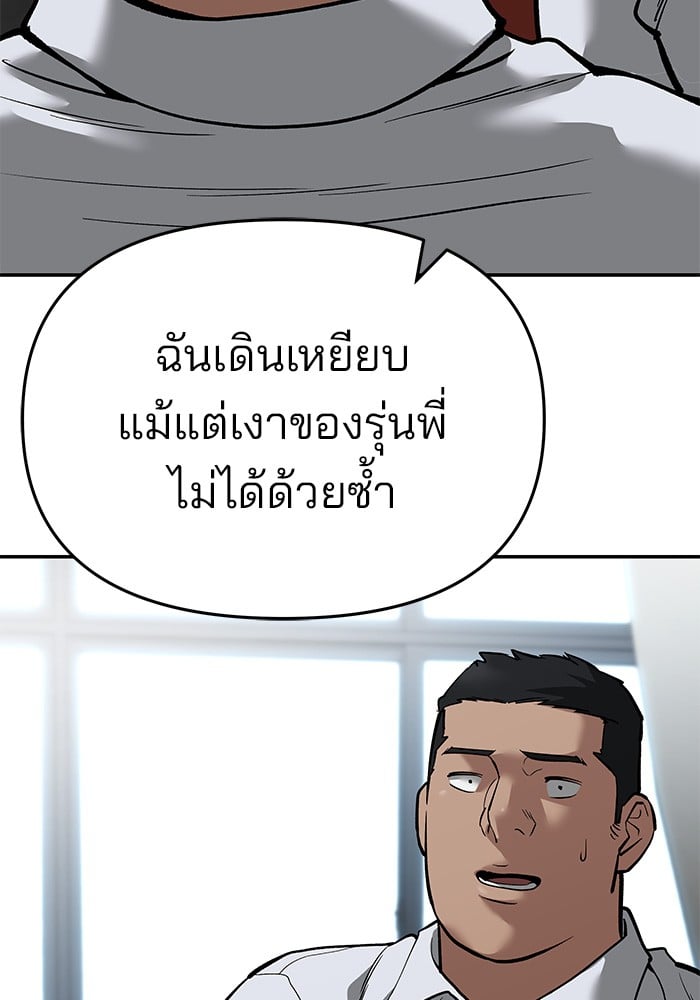 อ่านมังงะ The Bully In-Charge ตอนที่ 65/16.jpg