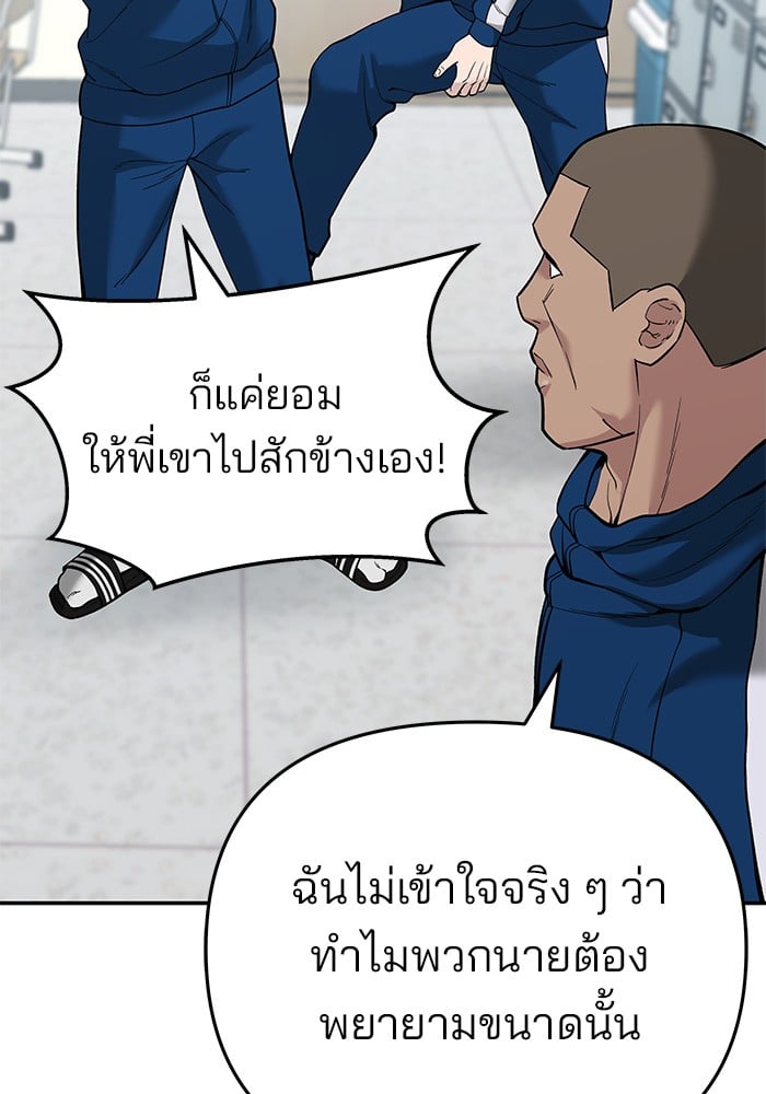 อ่านมังงะ The Bully In-Charge ตอนที่ 63/169.jpg