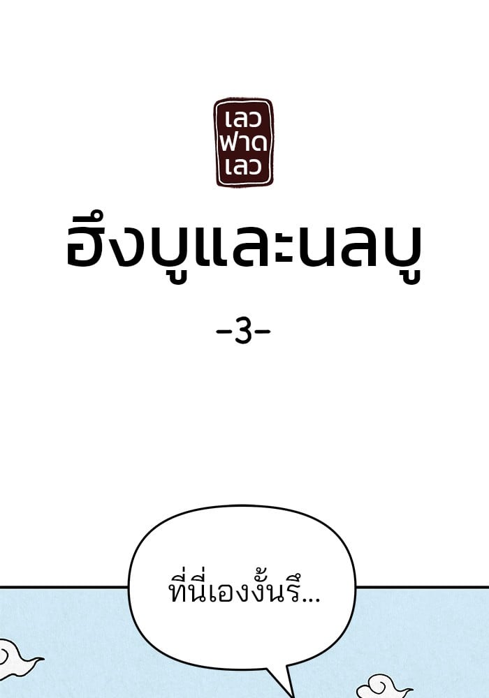 อ่านมังงะ The Bully In-Charge ตอนที่ 66/169.jpg