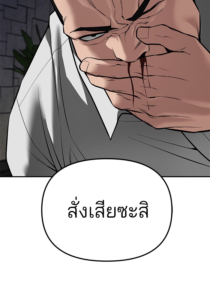 อ่านมังงะ The Bully In-Charge ตอนที่ 79/169.jpg