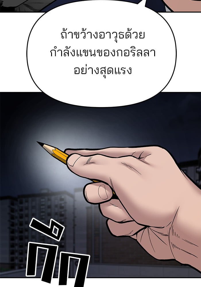 อ่านมังงะ The Bully In-Charge ตอนที่ 71/169.jpg