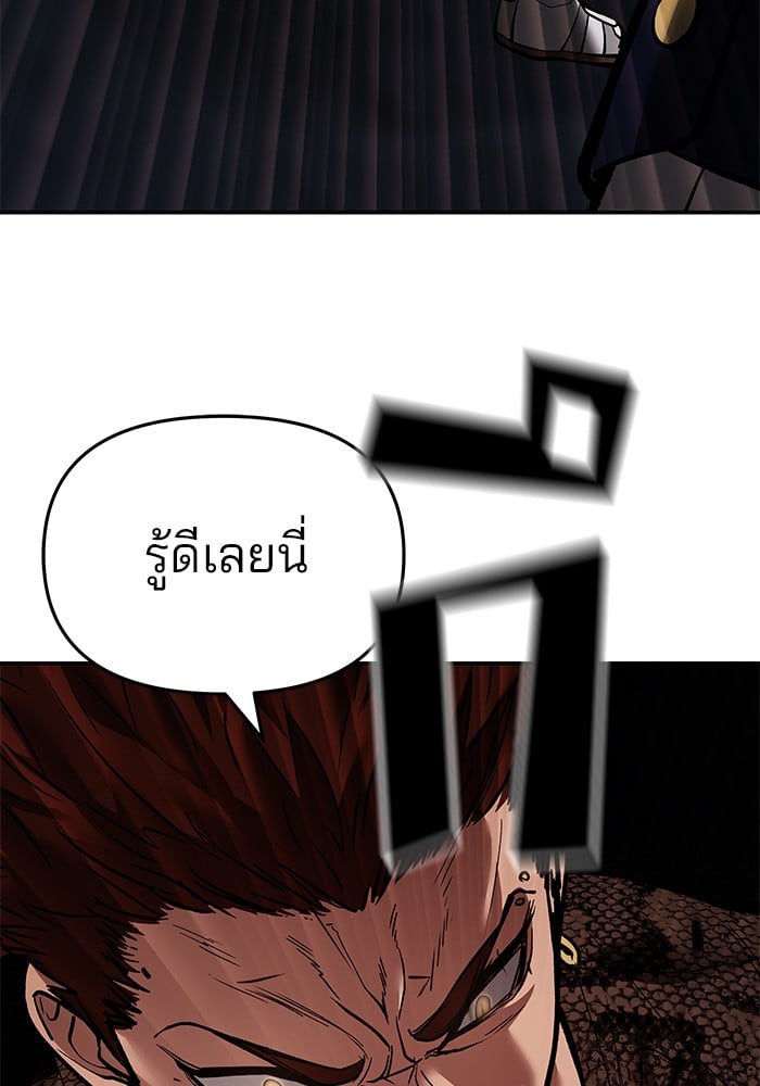 อ่านมังงะ The Bully In-Charge ตอนที่ 62/169.jpg