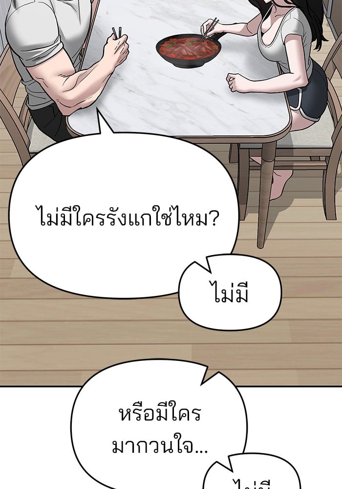 อ่านมังงะ The Bully In-Charge ตอนที่ 76/169.jpg