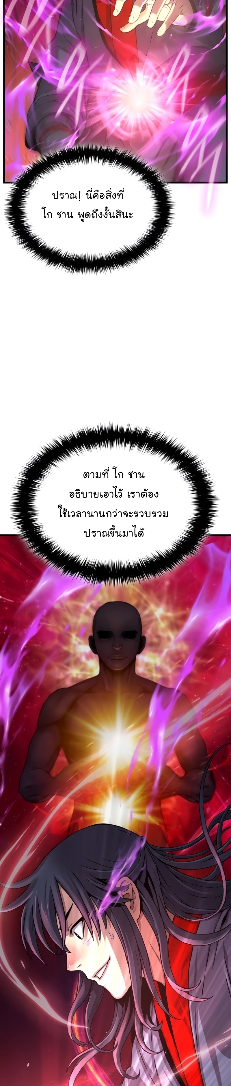 อ่านมังงะ Myst, Might, Mayhem ตอนที่ 15/1.jpg