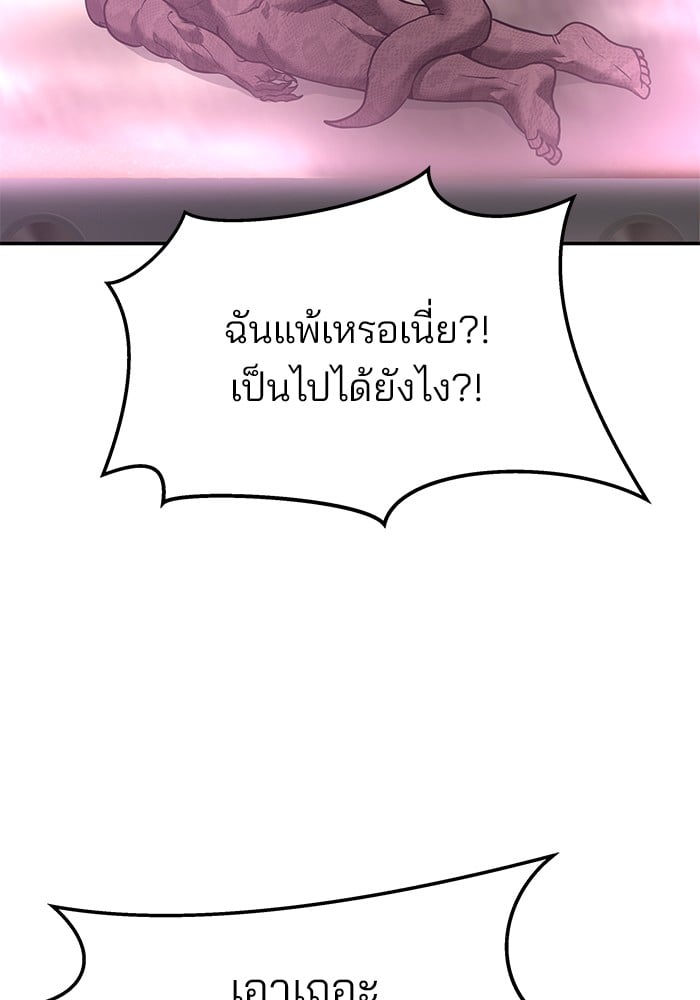 อ่านมังงะ The Bully In-Charge ตอนที่ 62/1.jpg