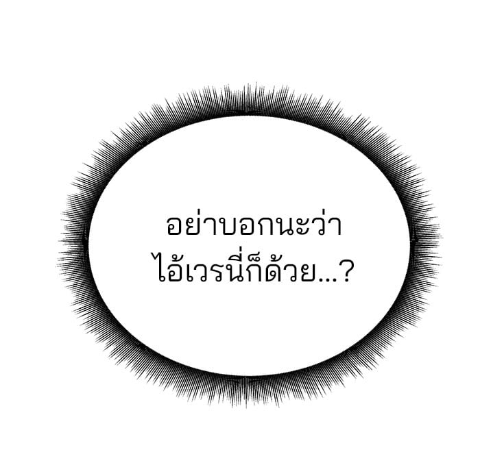 อ่านมังงะ The Bully In-Charge ตอนที่ 67/16.jpg