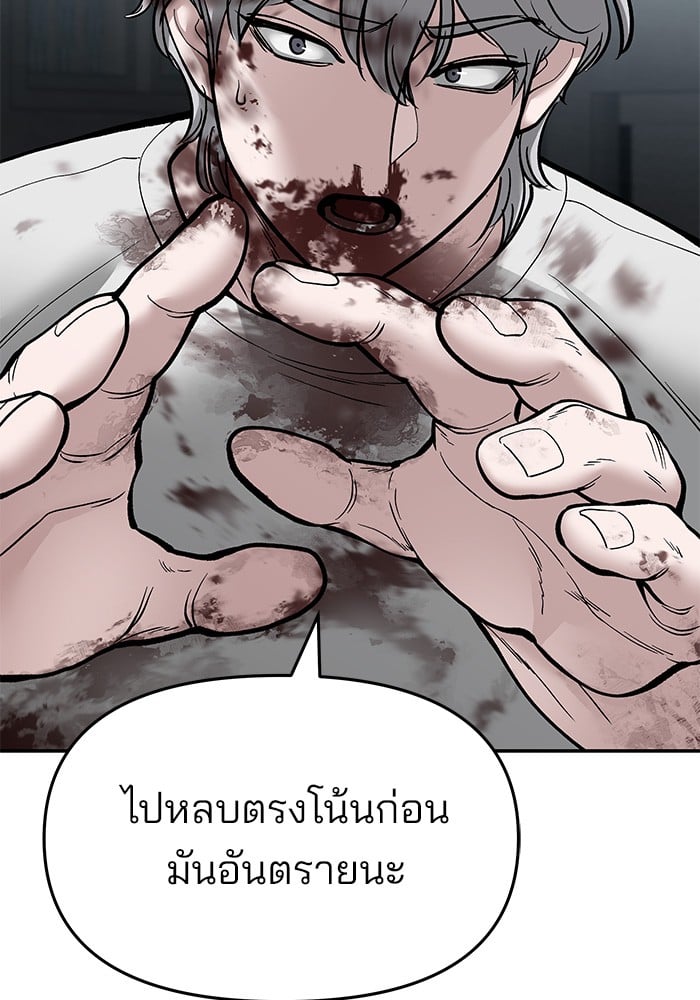 อ่านมังงะ The Bully In-Charge ตอนที่ 68/16.jpg