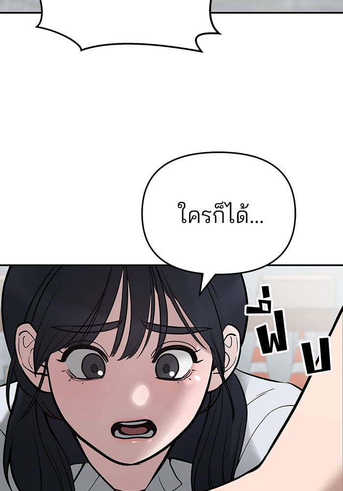 อ่านมังงะ The Bully In-Charge ตอนที่ 69/16.jpg