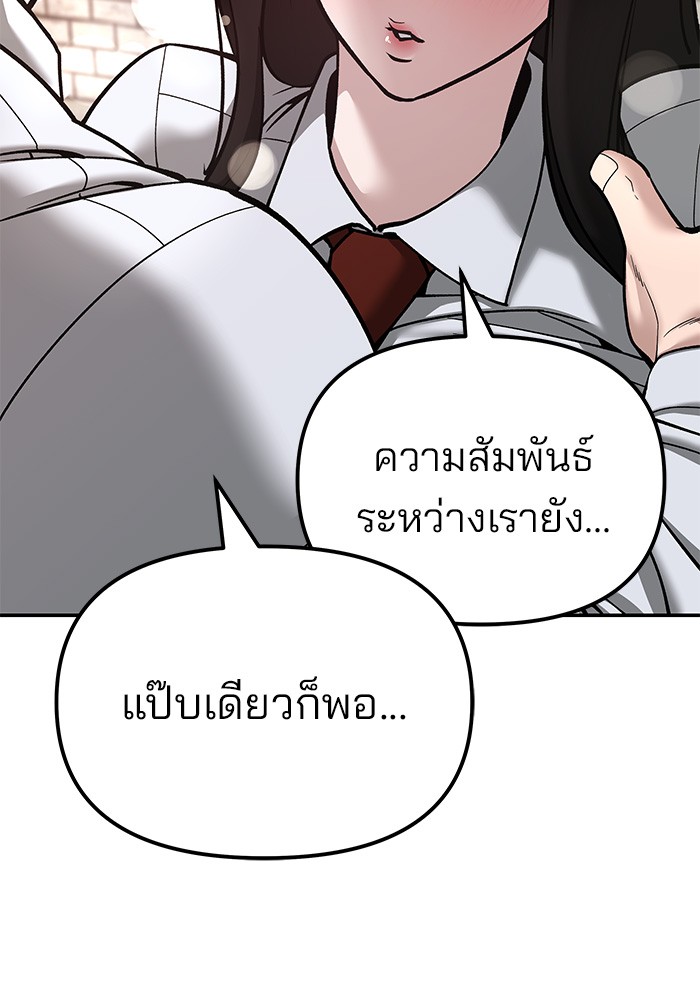 อ่านมังงะ The Bully In-Charge ตอนที่ 79/16.jpg