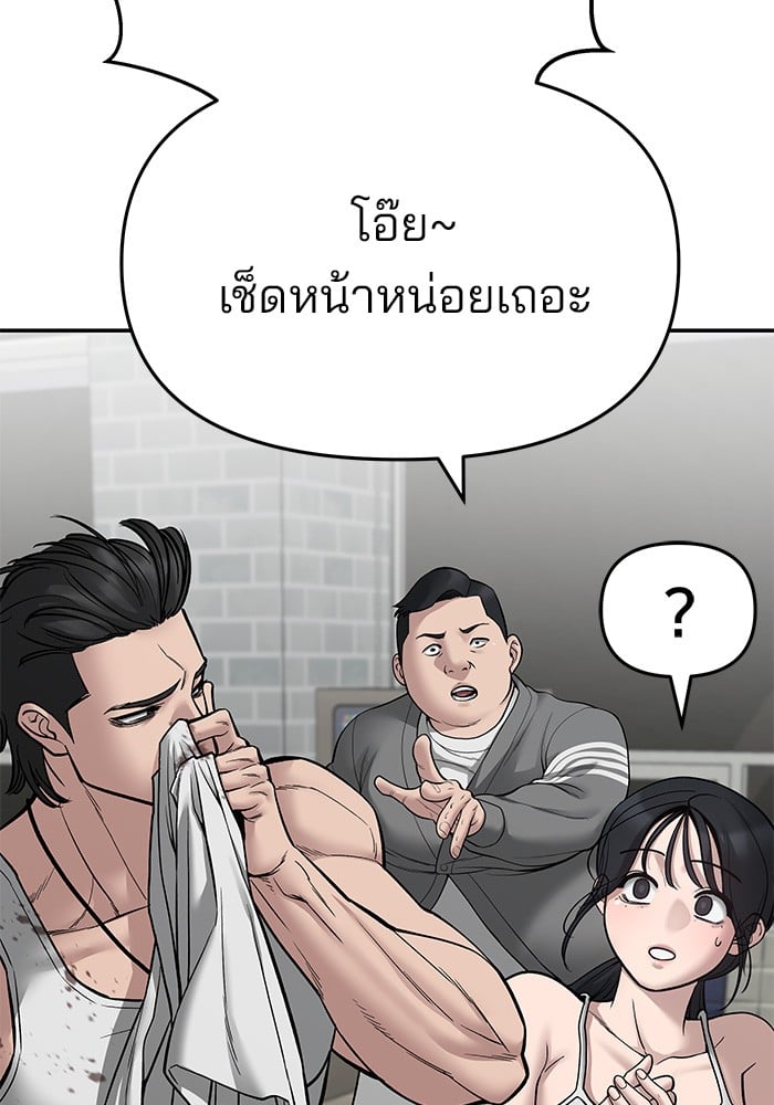 อ่านมังงะ The Bully In-Charge ตอนที่ 76/16.jpg