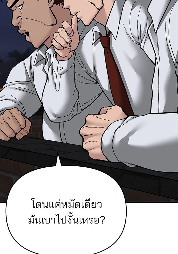 อ่านมังงะ The Bully In-Charge ตอนที่ 72/16.jpg