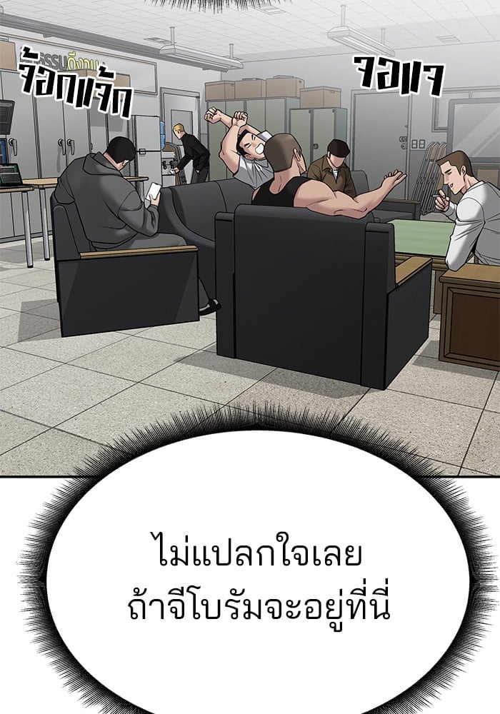 อ่านมังงะ The Bully In-Charge ตอนที่ 77/170.jpg