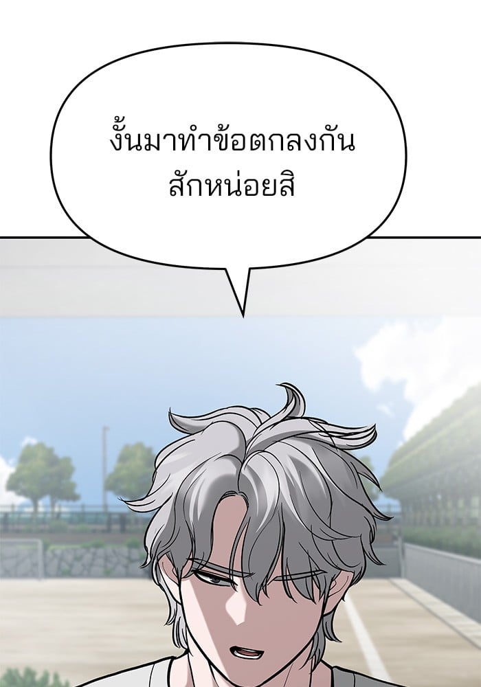 อ่านมังงะ The Bully In-Charge ตอนที่ 65/170.jpg