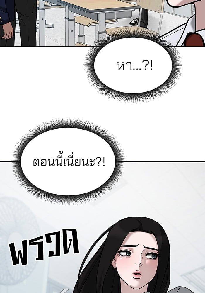 อ่านมังงะ The Bully In-Charge ตอนที่ 66/17.jpg