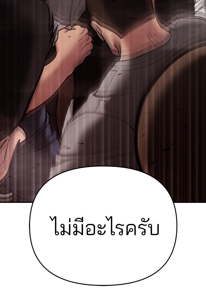 อ่านมังงะ The Bully In-Charge ตอนที่ 75/170.jpg