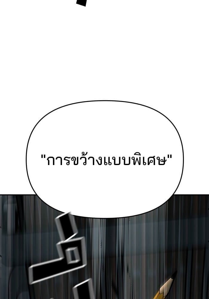 อ่านมังงะ The Bully In-Charge ตอนที่ 71/170.jpg