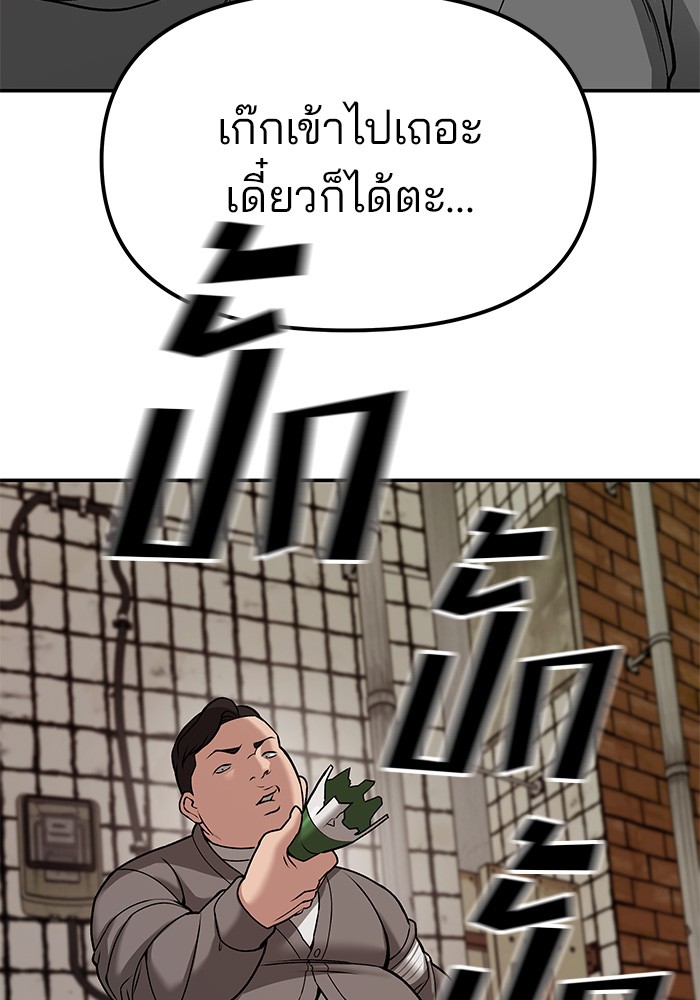 อ่านมังงะ The Bully In-Charge ตอนที่ 78/170.jpg