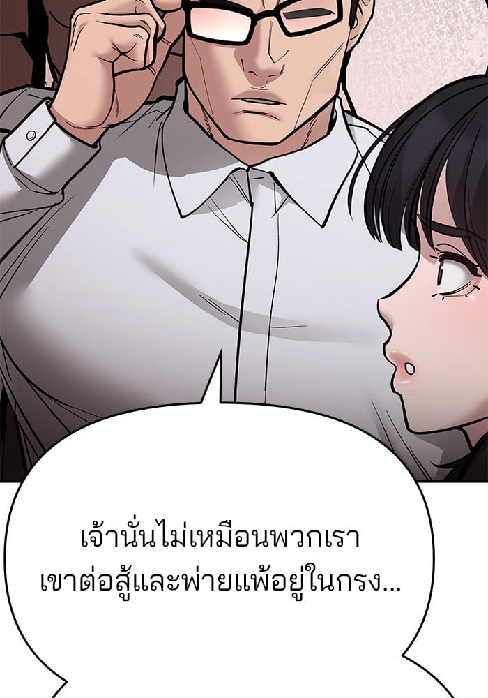 อ่านมังงะ The Bully In-Charge ตอนที่ 74/170.jpg