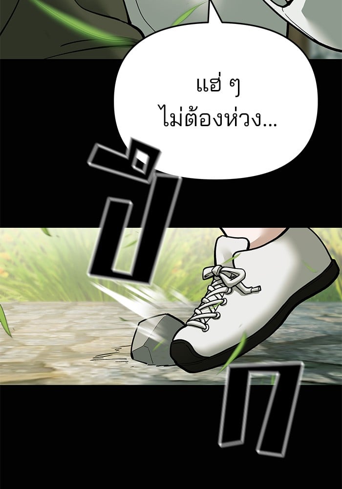 อ่านมังงะ The Bully In-Charge ตอนที่ 68/170.jpg