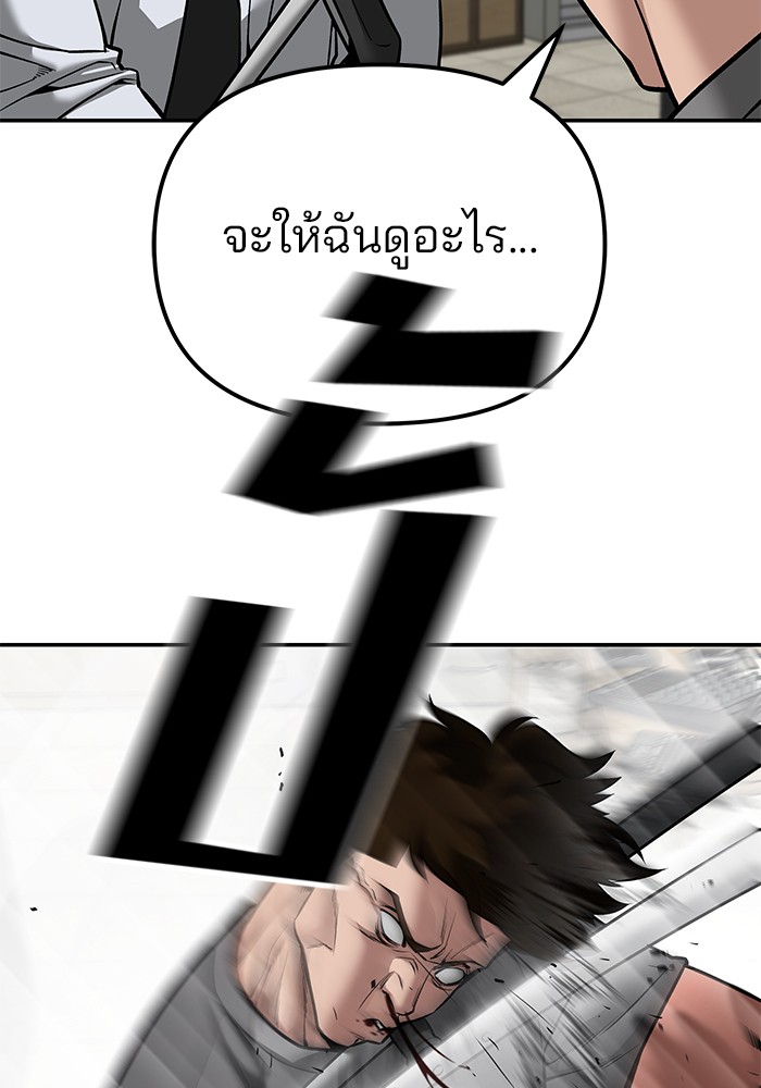 อ่านมังงะ The Bully In-Charge ตอนที่ 82/170.jpg