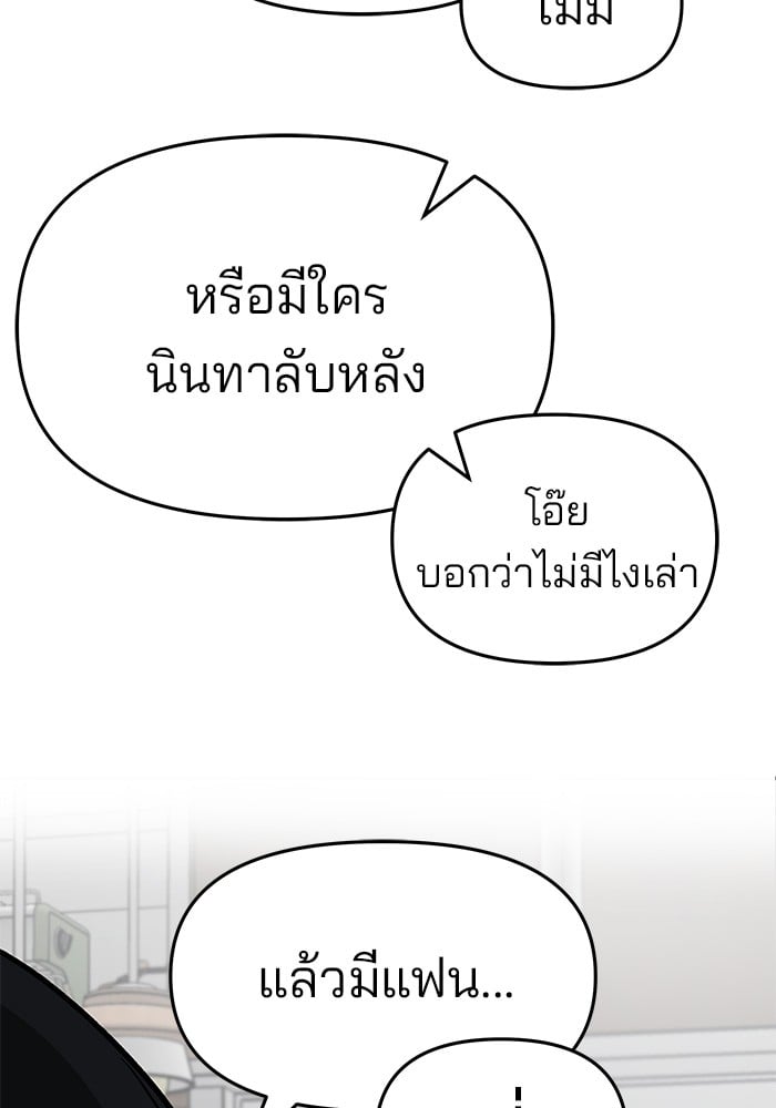 อ่านมังงะ The Bully In-Charge ตอนที่ 76/170.jpg