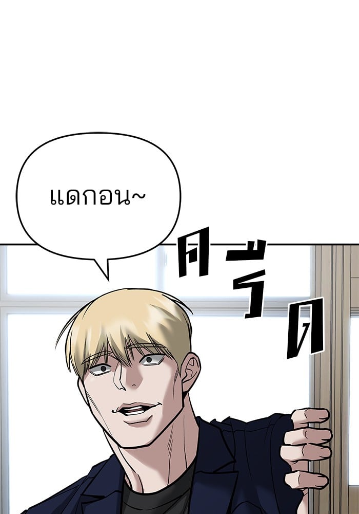 อ่านมังงะ The Bully In-Charge ตอนที่ 64/170.jpg