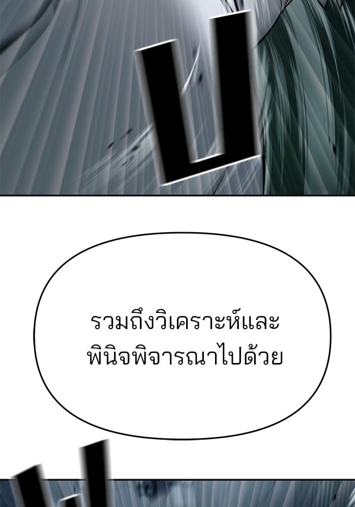 อ่านมังงะ The Bully In-Charge ตอนที่ 72/170.jpg