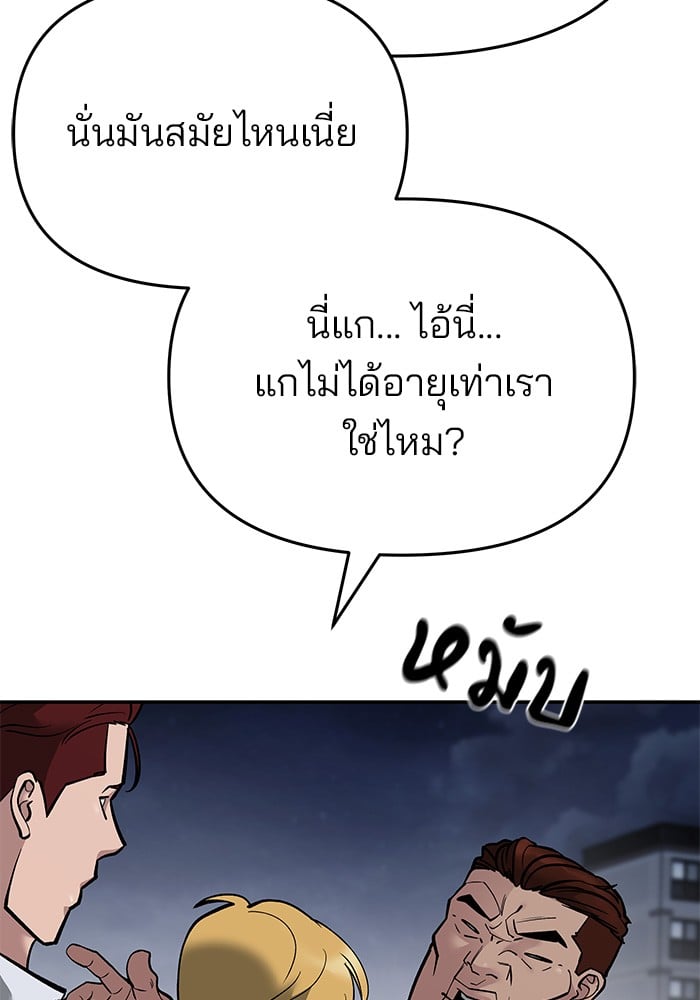 อ่านมังงะ The Bully In-Charge ตอนที่ 74/17.jpg