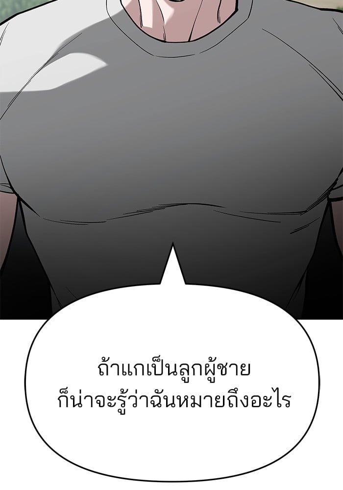 อ่านมังงะ The Bully In-Charge ตอนที่ 65/171.jpg