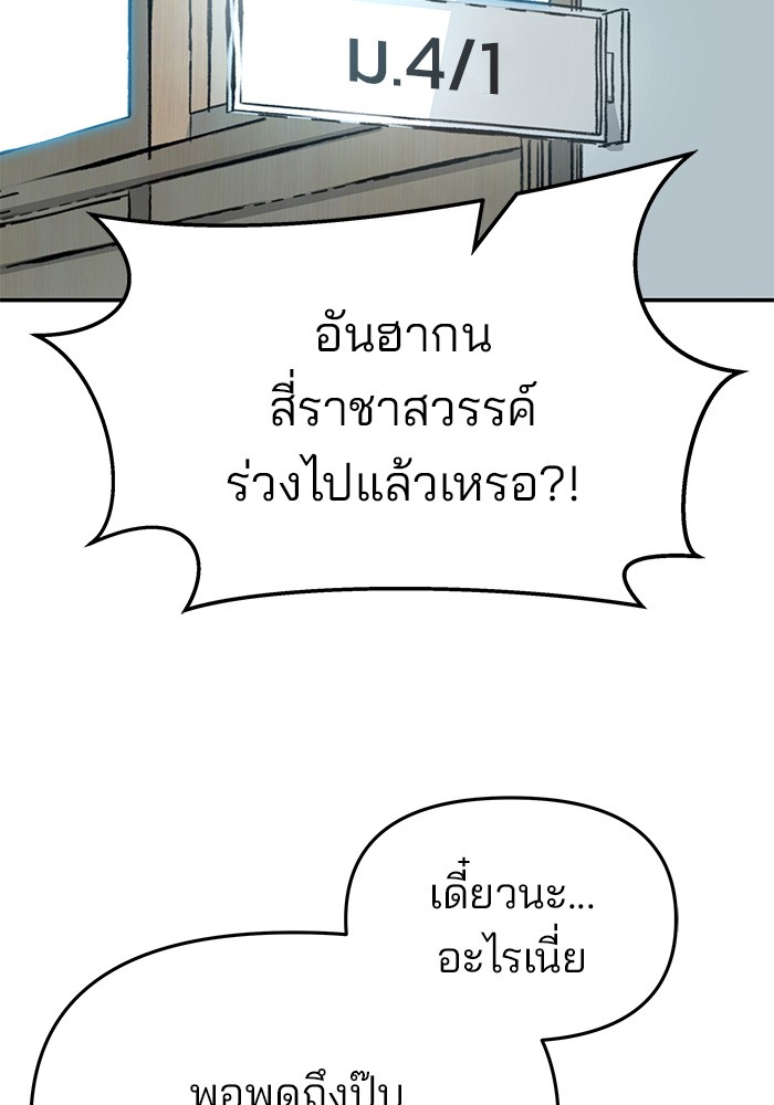 อ่านมังงะ The Bully In-Charge ตอนที่ 63/171.jpg