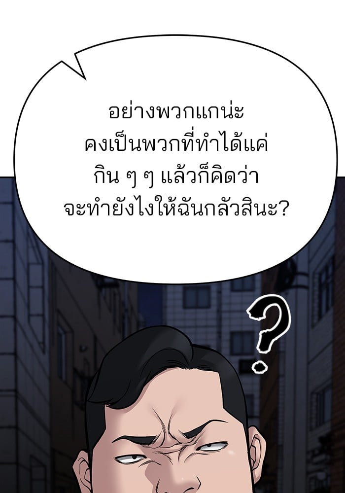 อ่านมังงะ The Bully In-Charge ตอนที่ 73/171.jpg