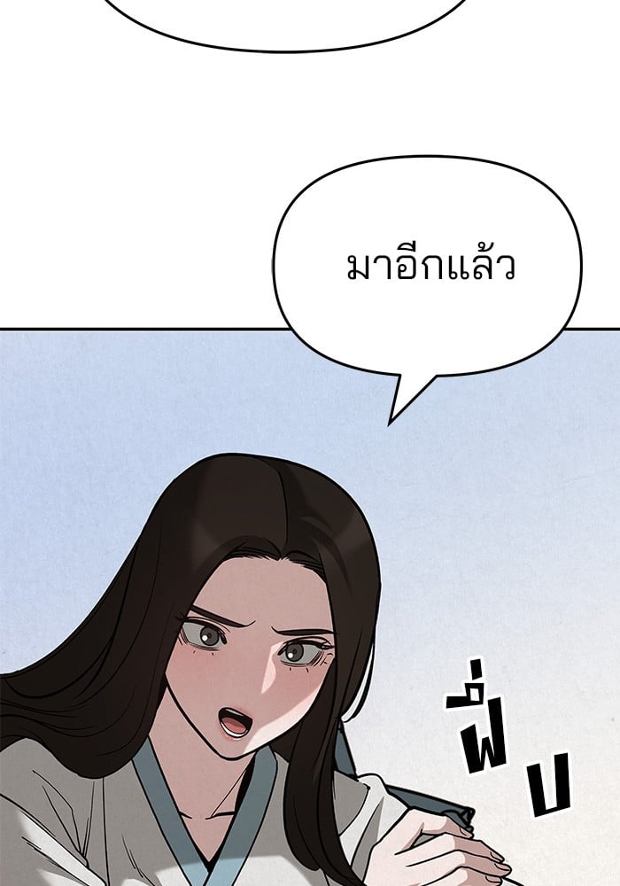 อ่านมังงะ The Bully In-Charge ตอนที่ 66/171.jpg