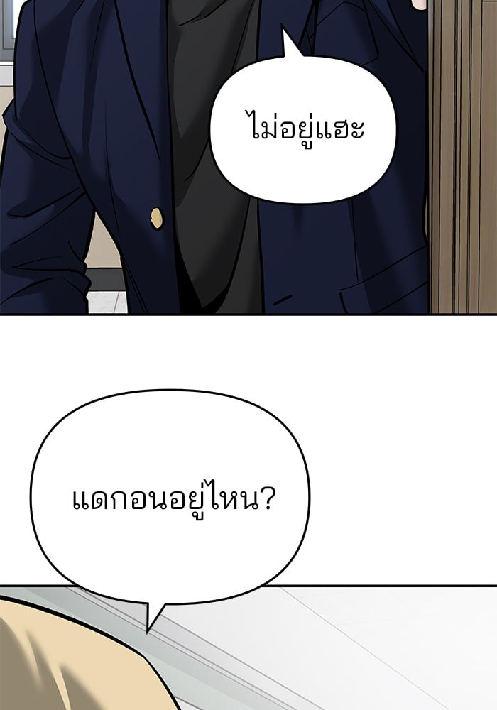 อ่านมังงะ The Bully In-Charge ตอนที่ 64/171.jpg