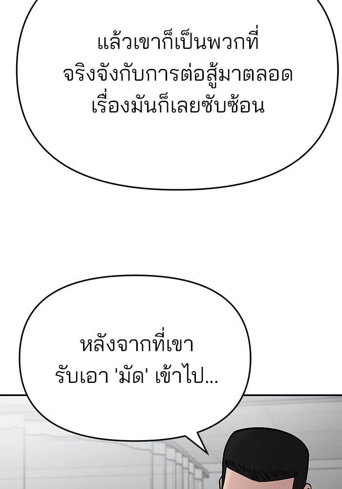 อ่านมังงะ The Bully In-Charge ตอนที่ 74/171.jpg