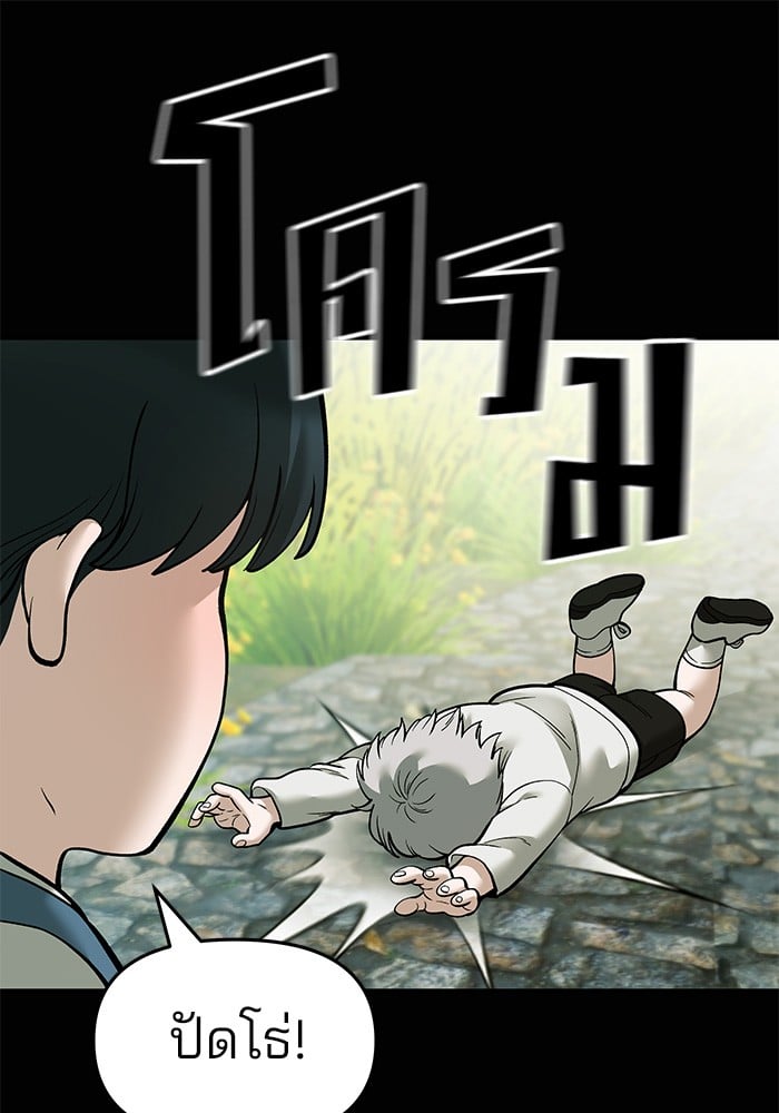 อ่านมังงะ The Bully In-Charge ตอนที่ 68/172.jpg