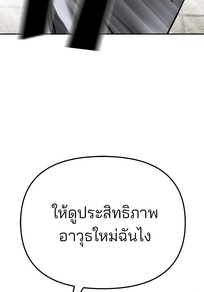 อ่านมังงะ The Bully In-Charge ตอนที่ 82/172.jpg