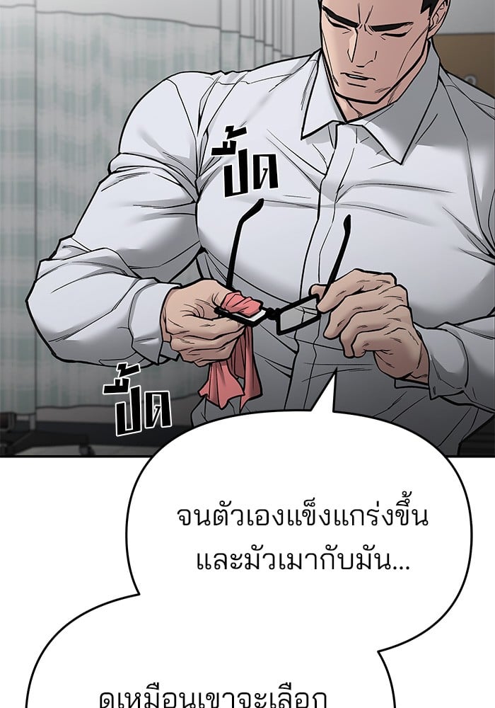 อ่านมังงะ The Bully In-Charge ตอนที่ 74/172.jpg