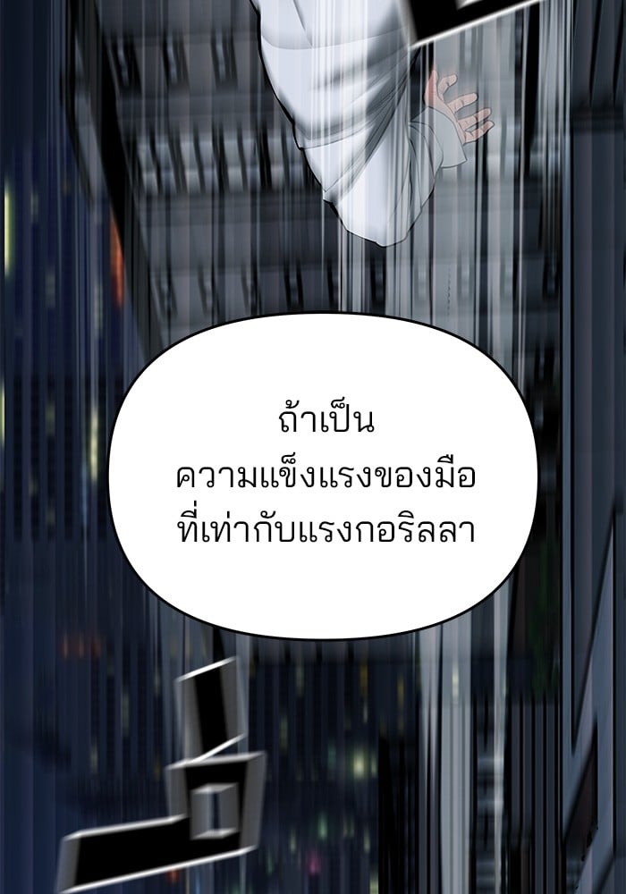 อ่านมังงะ The Bully In-Charge ตอนที่ 71/172.jpg