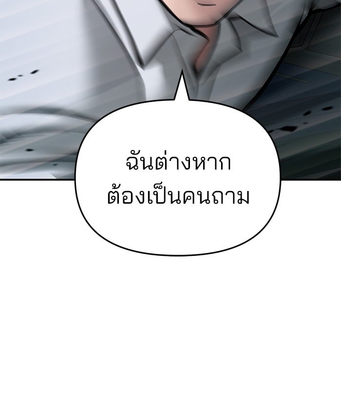 อ่านมังงะ The Bully In-Charge ตอนที่ 67/172.jpg