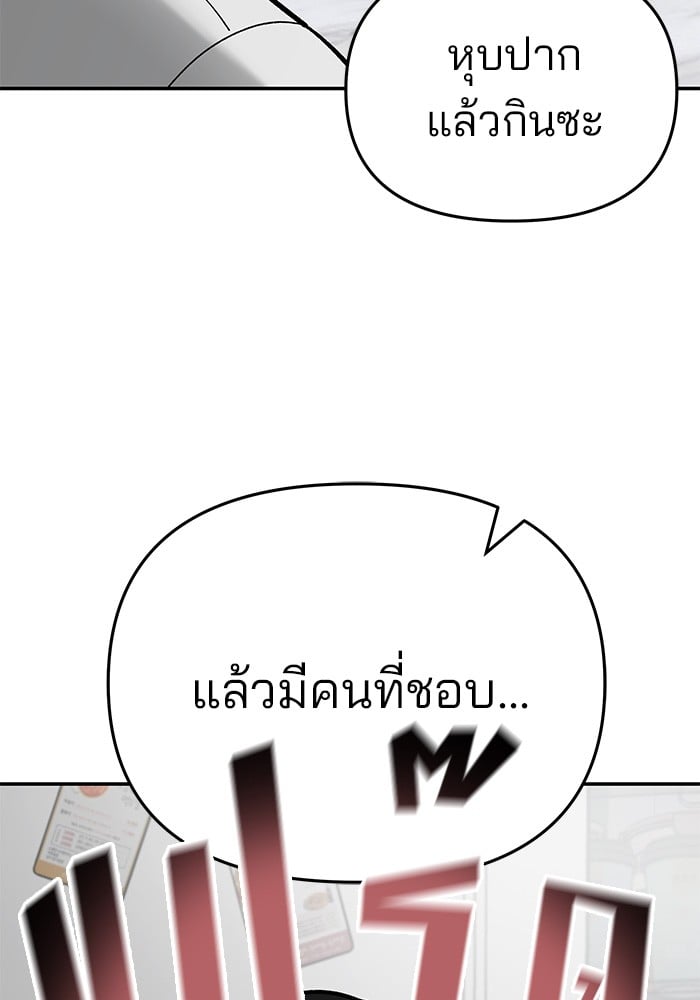 อ่านมังงะ The Bully In-Charge ตอนที่ 76/172.jpg