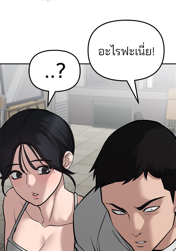 อ่านมังงะ The Bully In-Charge ตอนที่ 81/172.jpg